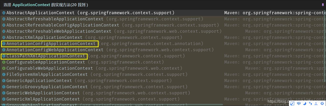 使用Java方法配置Spring代码解析