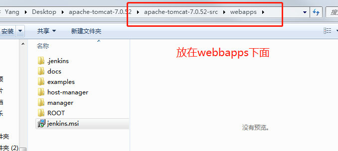 Jenkins环境搭建实现过程图解