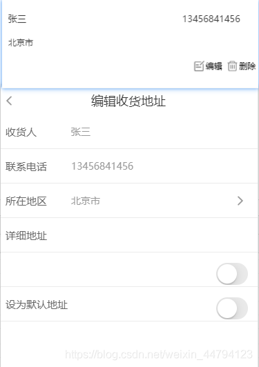 Angular+Ionic使用queryParams实现跳转页传值的方法