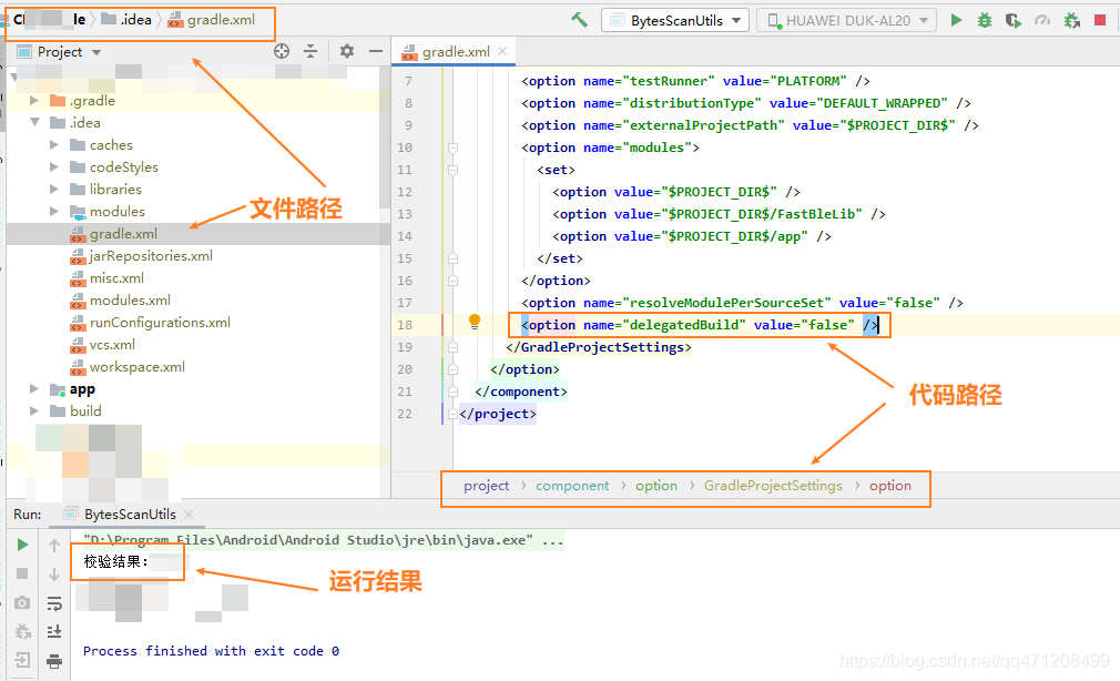 Android studio 运行main 函数的方法