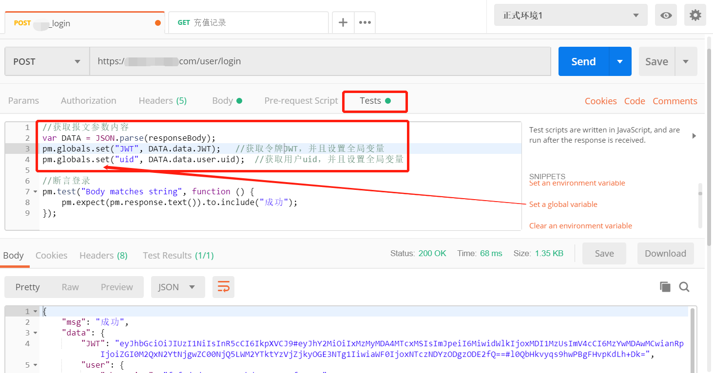 基于postman获取动态数据过程详解