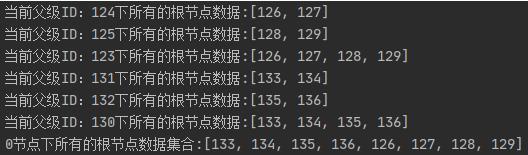 Java Tree结构数据中查找匹配节点方式