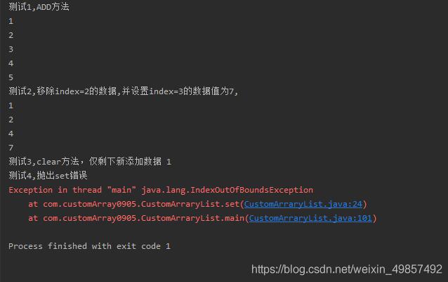Java自定义数组列表的实现操作
