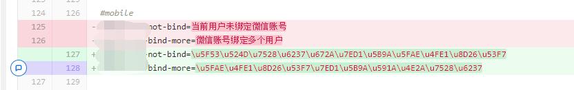 解决git 提交后中文字符会乱码的问题