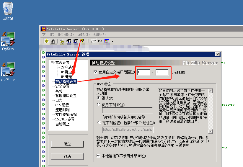 FileZilla 425 无法连接FTP的解决方法(阿里云服务器)