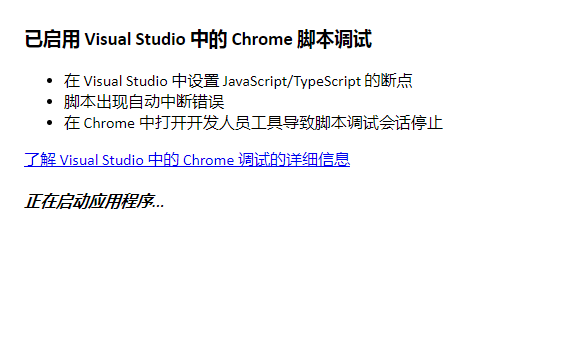 浏览器JavaScript调试功能无法使用解决方案