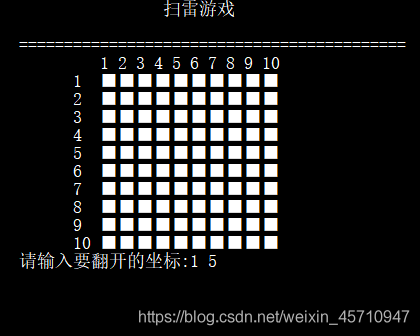 C++实现简单扫雷小游戏