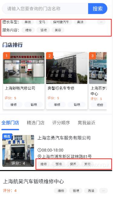 Android实现单行标签流式布局