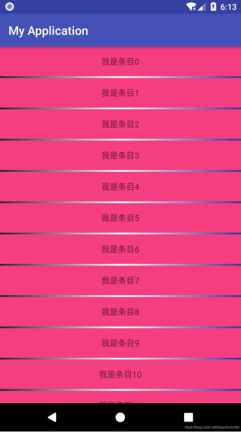 RecyclerView自定义分割线