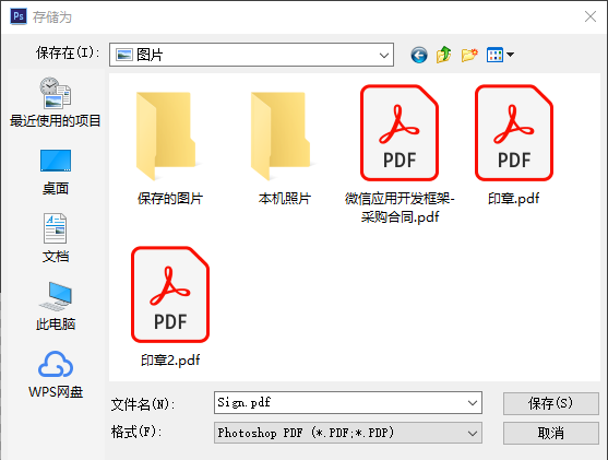 在Winform程序中使用Spire.Pdf实现页面添加印章功能的实现