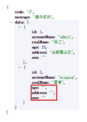 jackson设置返回null为空字符串的操作