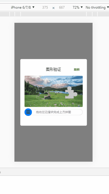 js+cavans实现图片滑块验证