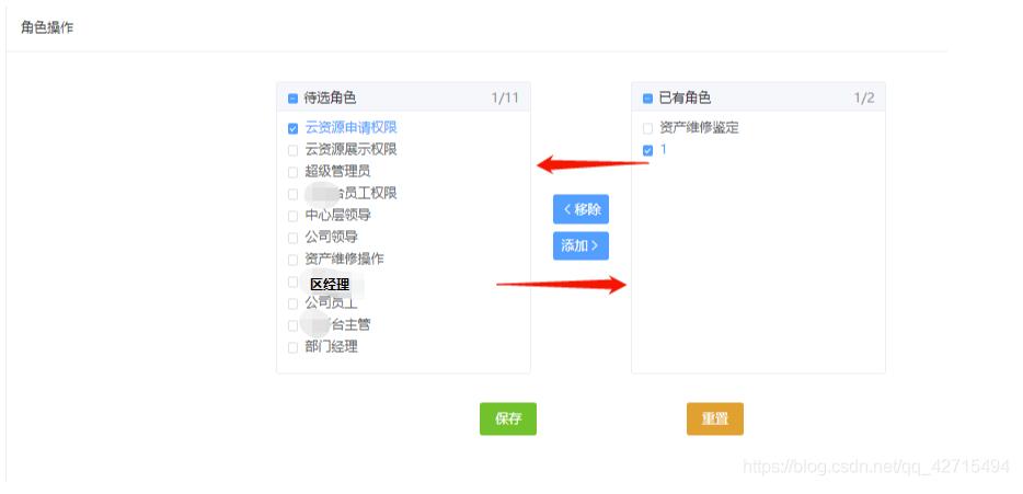 VUE Elemen-ui之穿梭框使用方法详解