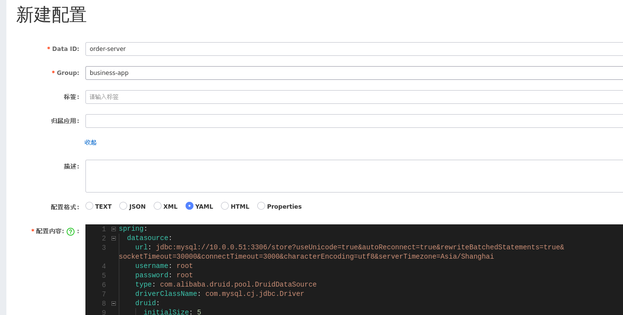 SpringCloud整合Nacos实现流程详解