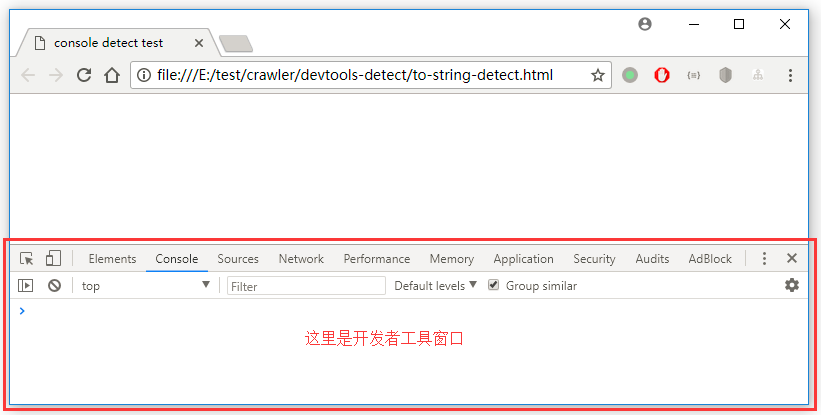 JS检测浏览器开发者工具是否打开的方法详解