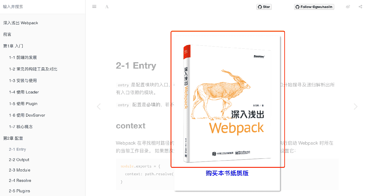 Chrome插件开发系列一：弹窗终结者开发实战