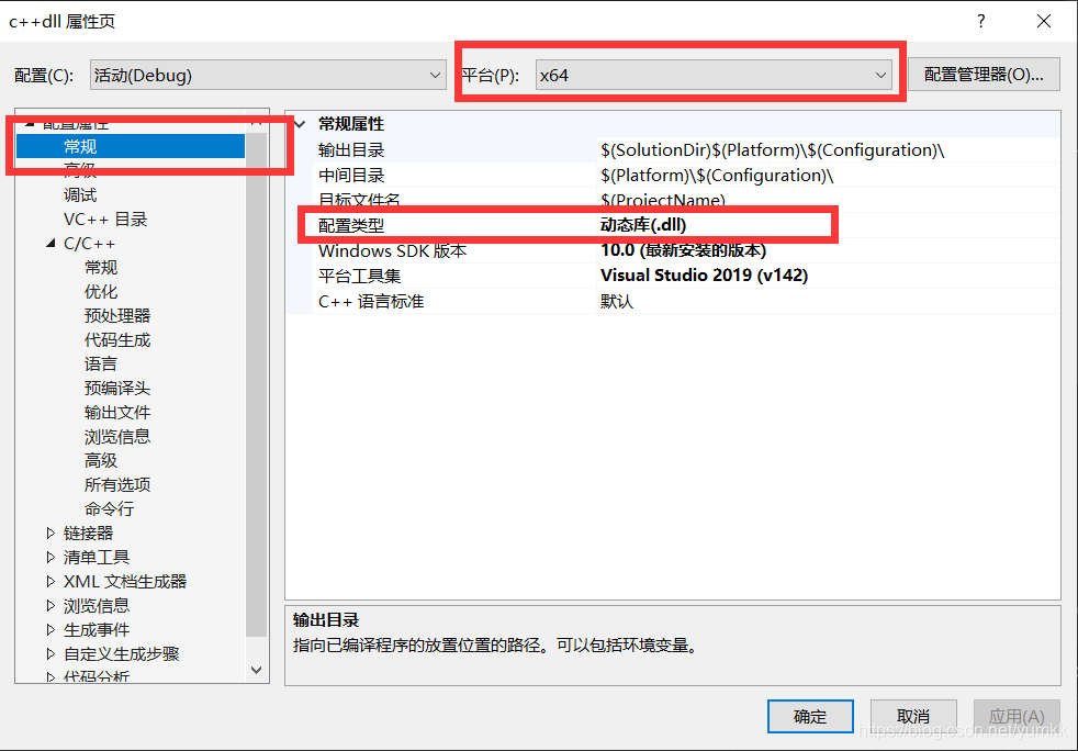 vs2019 实现C#调用c++的dll两种方法