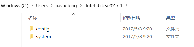 IntelliJ Idea2017如何修改缓存文件的路径