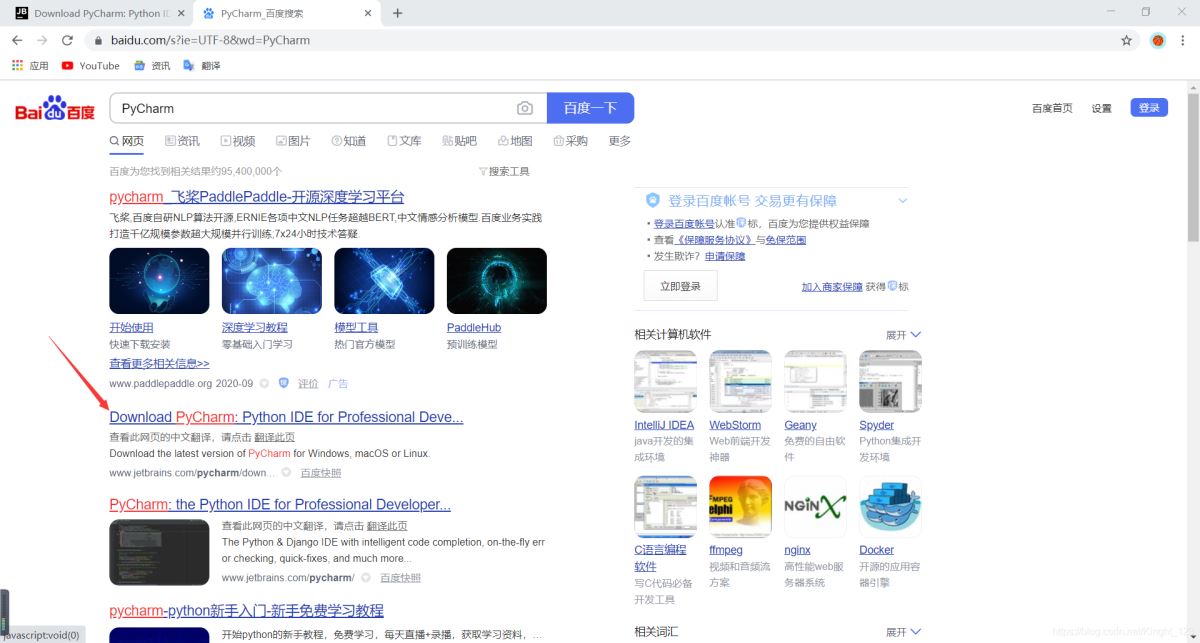 PyCharm 2020.2.2 x64 下载并安装的详细教程