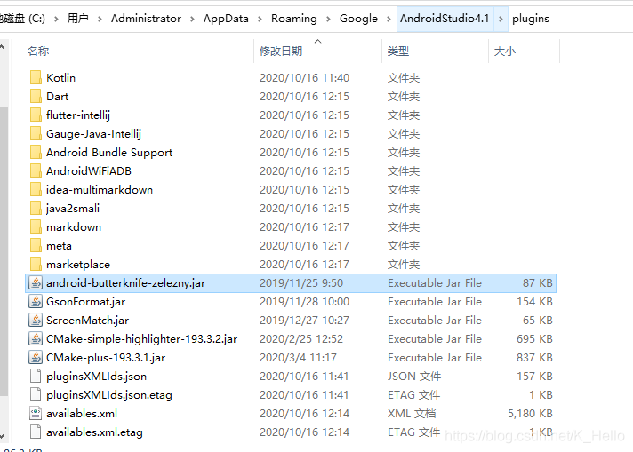 AndroidStudio升级4.1后启动失败Plugin问题解决