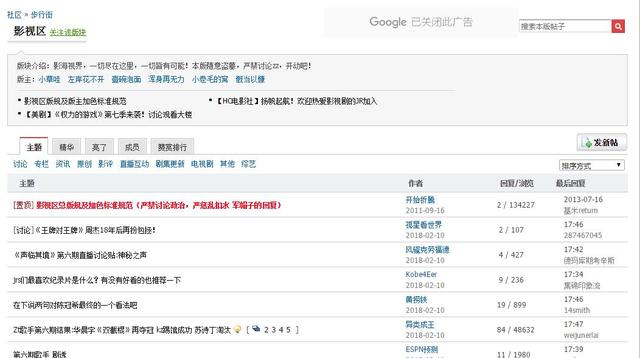 Python爬虫抓取论坛关键字过程解析