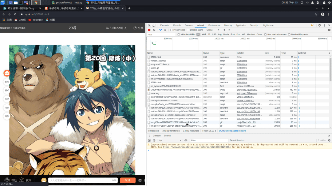 Python实现JS解密并爬取某音漫客网站