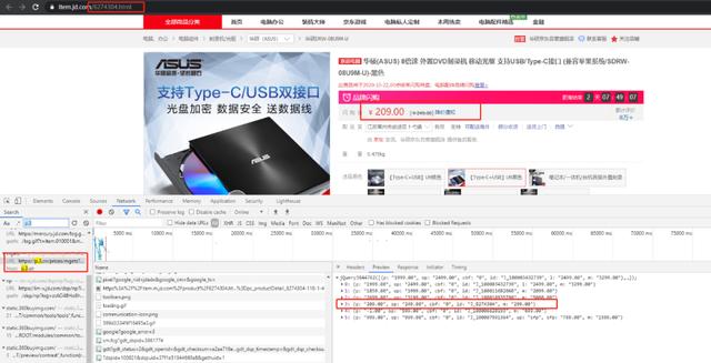 基于Python爬取京东双十一商品价格曲线