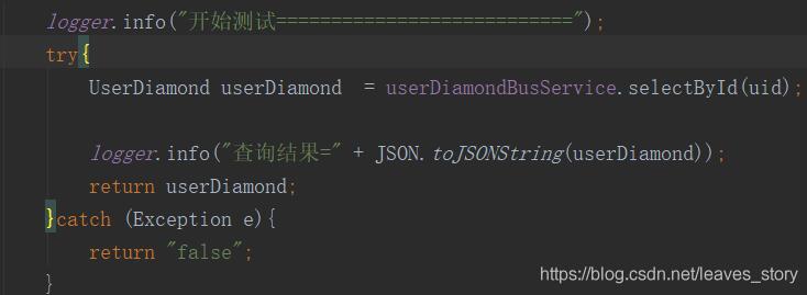 解决Mybatis查询方法selectById()主键不一致问题