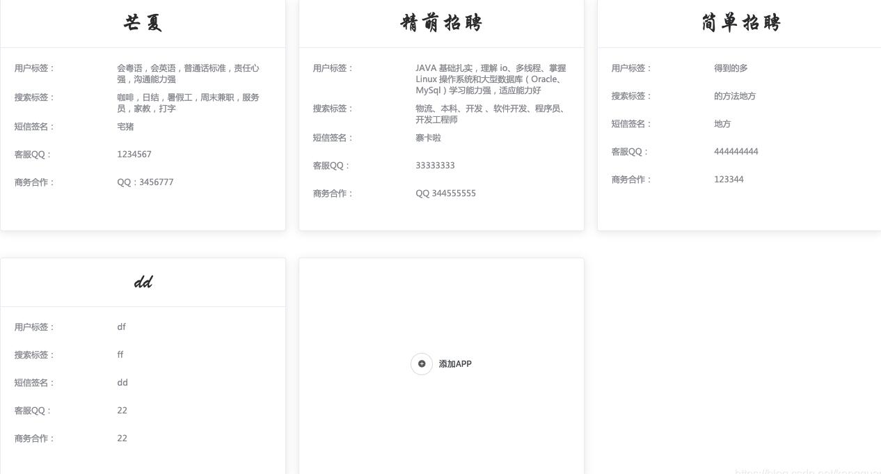 Element-UI 使用el-row 分栏布局的教程