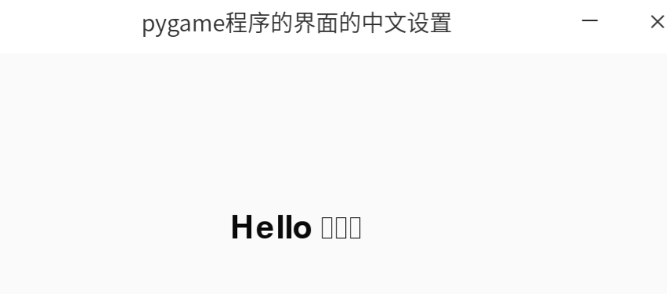 python设置中文界面实例方法