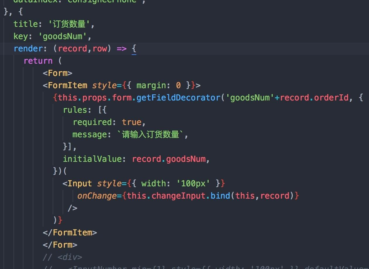在antd Table中插入可编辑的单元格实例
