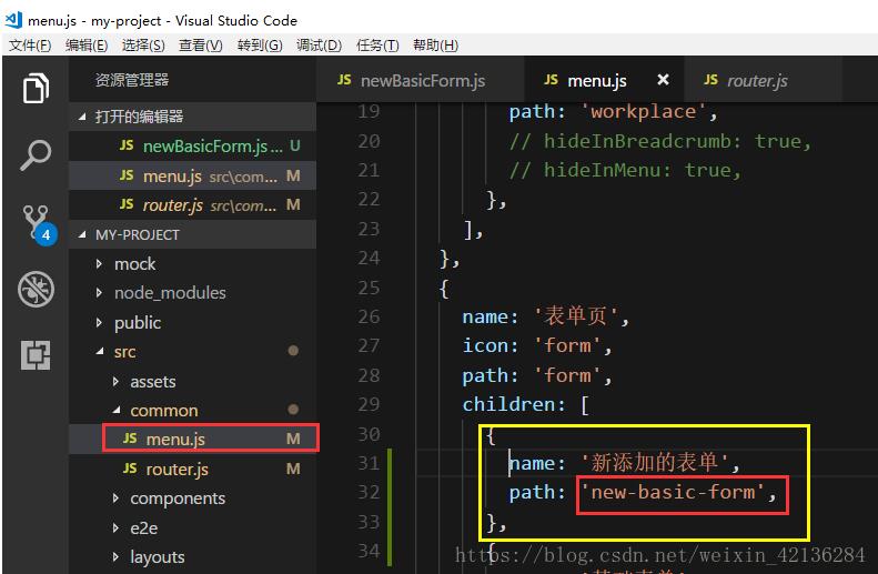 ant design vue导航菜单与路由配置操作