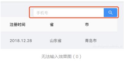 解决ant Design Search无法输入内容的问题