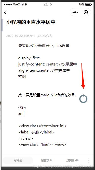 微信小程序实现可长按移动控件
