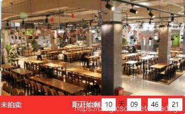 uni-app使用countdown插件实现倒计时