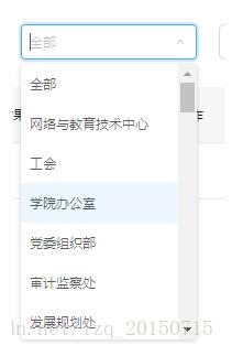 antd Select下拉菜单动态添加option里的内容操作
