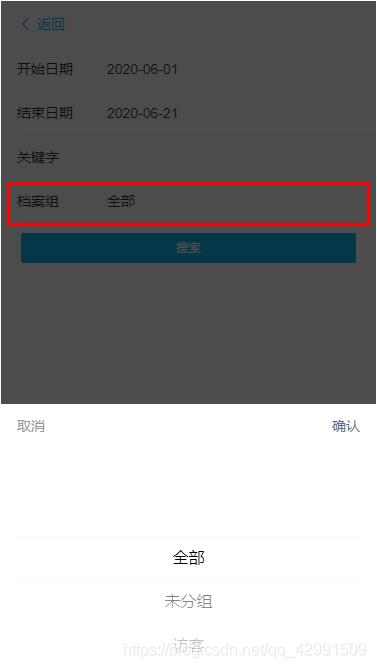 vue-amap根据地址回显地图并mark的操作