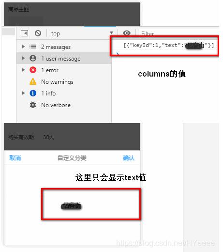 vantUI 获得piker选中值的自定义ID操作