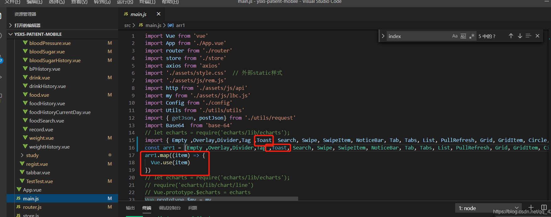vant中的toast层级改变操作