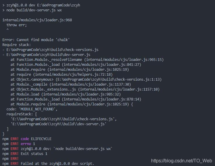 解决vue项目中遇到 Cannot find module ‘chalk‘ 报错的问题