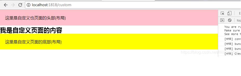 Nuxt pages下不同的页面对应layout下的页面布局操作