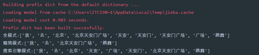 Python jieba结巴分词原理及用法解析