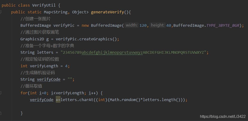 Java制作验证码的完整实例代码