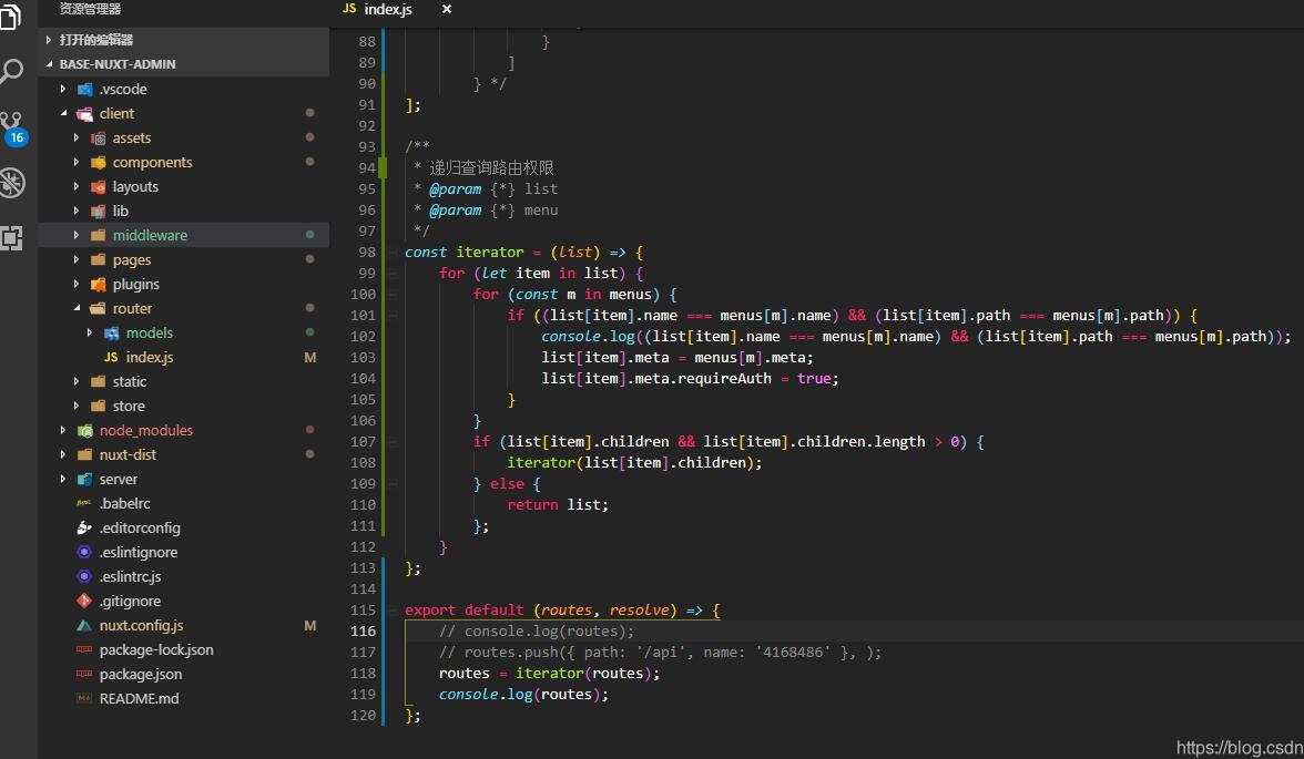 nuxt 路由、过渡特效、中间件的实现代码