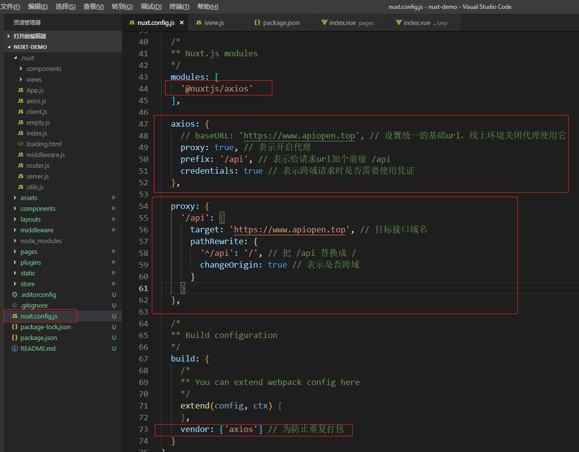 nuxt.js服务端渲染中axios和proxy代理的配置操作