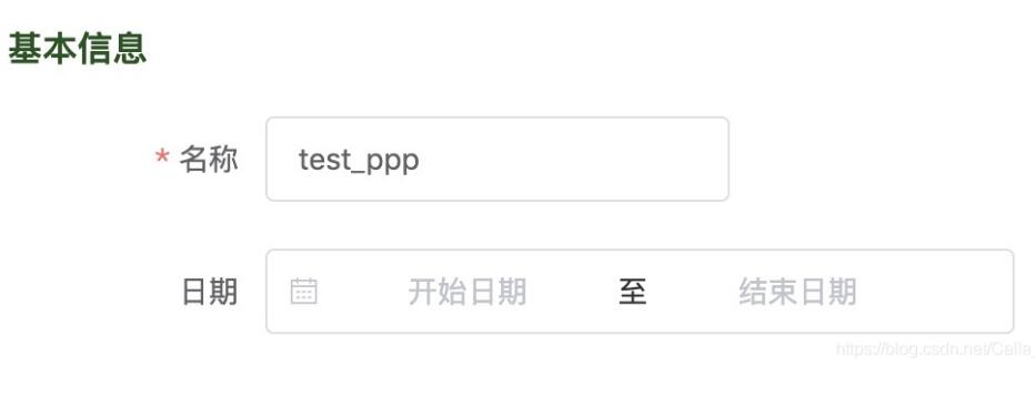 解决Element中el-date-picker组件不回填的情况