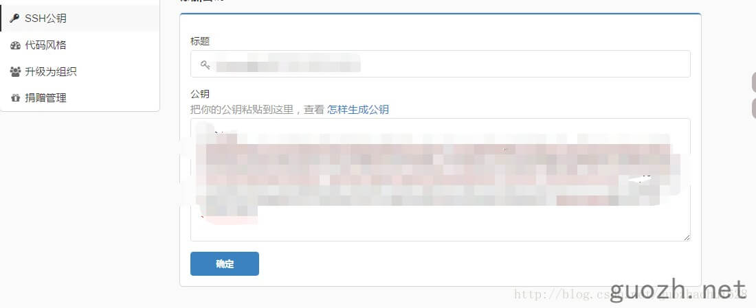 《码云git也是不错的之git使用图文详解》
