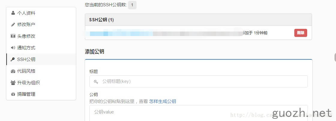 《码云git也是不错的之git使用图文详解》