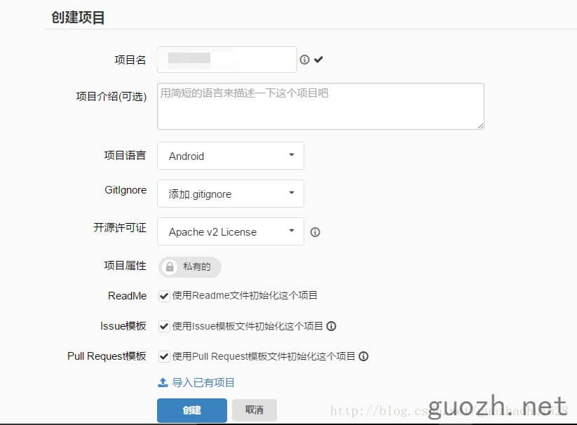 《码云git也是不错的之git使用图文详解》