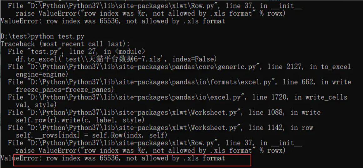 解决使用Pandas 读取超过65536行的Excel文件问题